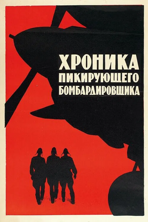 A Diving Bomber Chronicle movie poster