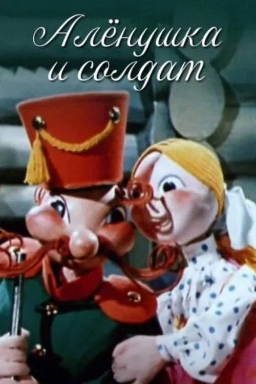 Poster do filme Alyonushka and the Soldier
