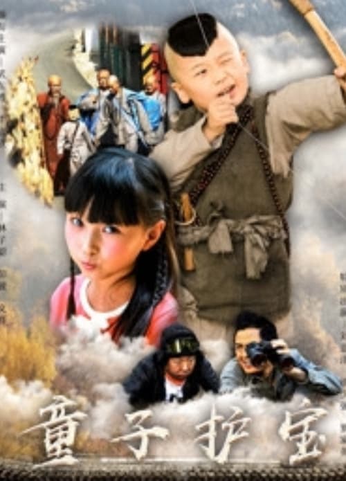 Little Monk movie poster