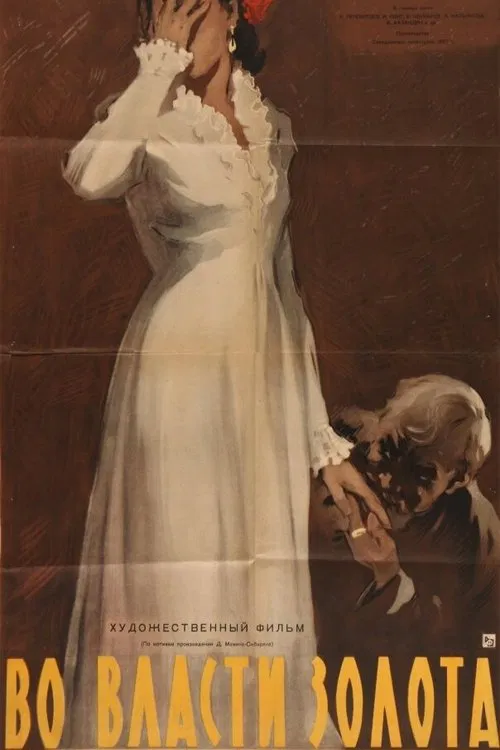 Poster do filme Dominated by Gold