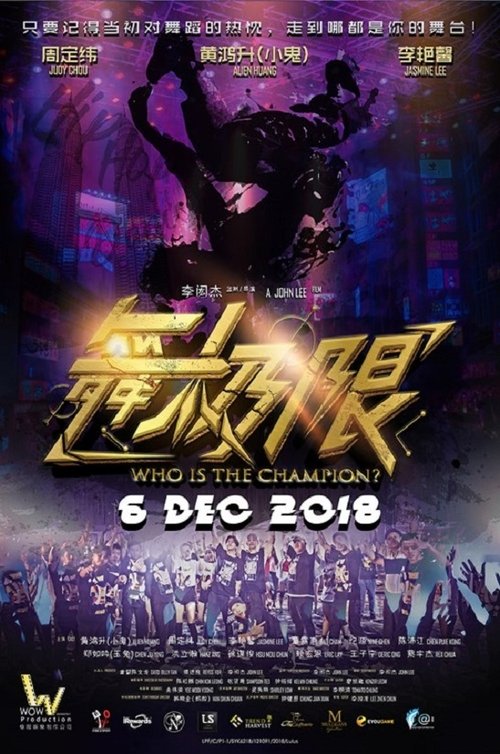 Who Is The Champion? movie poster