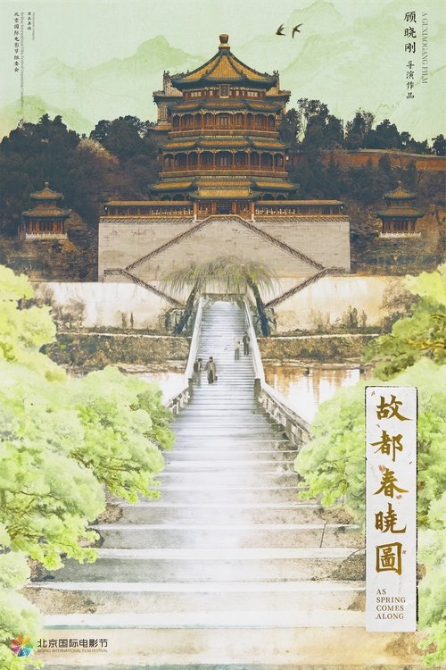 As Spring Comes Along movie poster