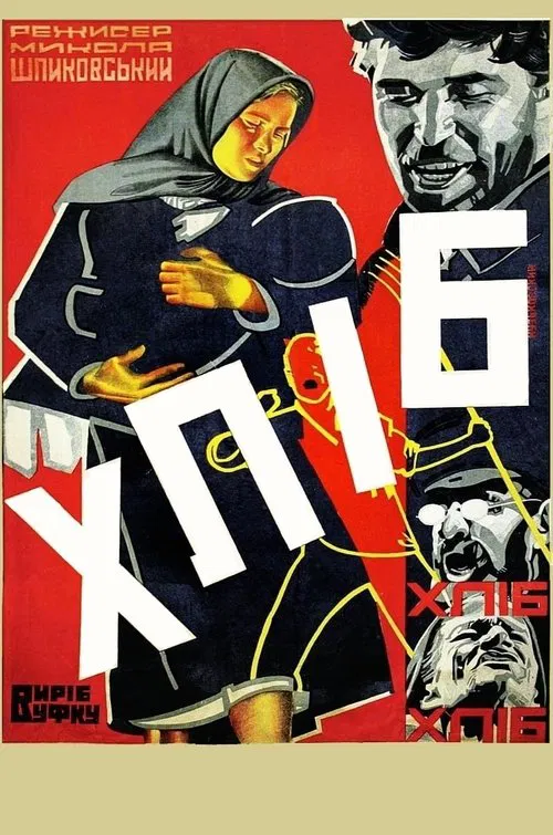 Bread movie poster