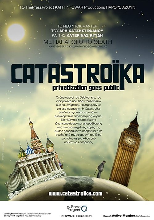 Catastroika movie poster