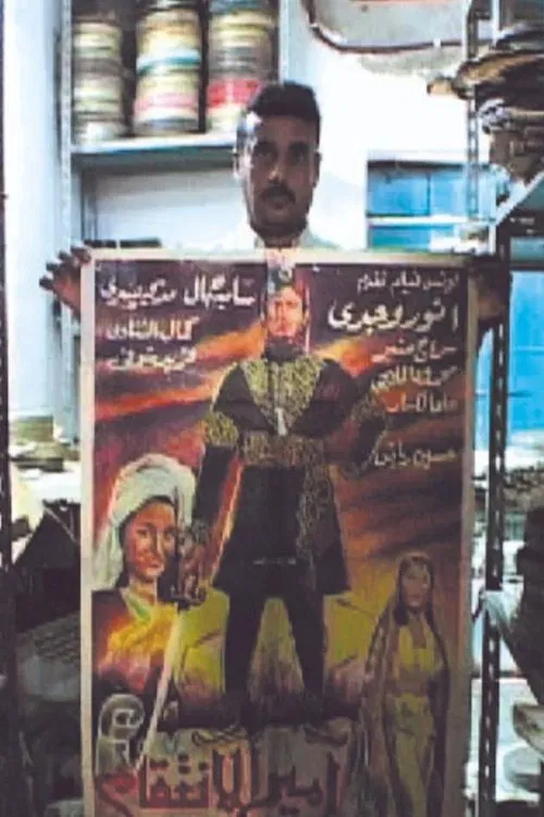 The Lost Film movie poster