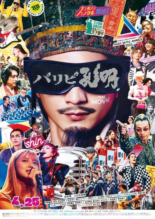 Ya Boy Kongming!: The Movie movie poster