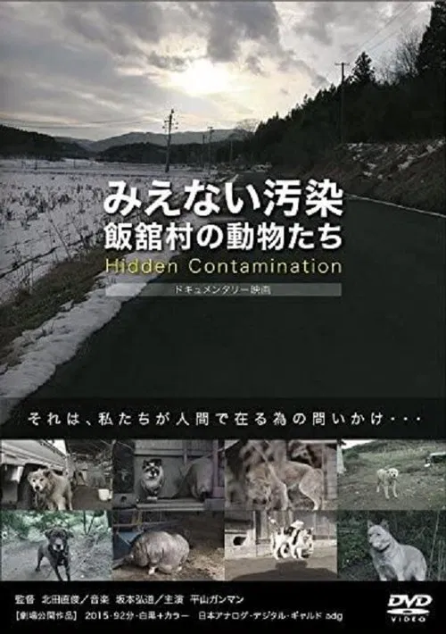 Poster do filme Hidden Contamination