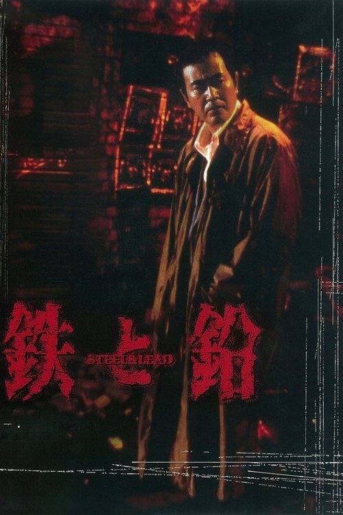 Steel & Lead movie poster
