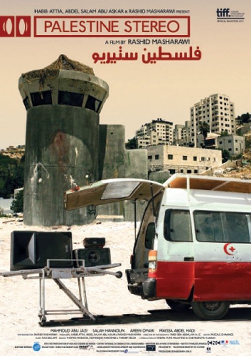 Palestine Stereo movie poster