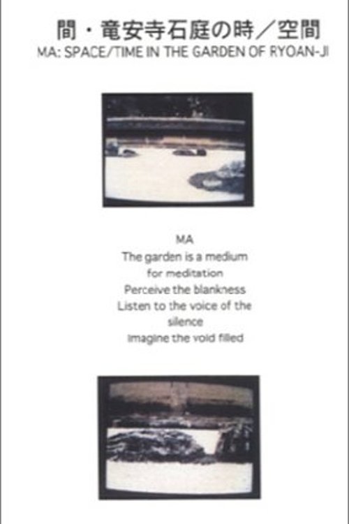MA: Space/Time in the Garden of Ryoan-ji movie poster