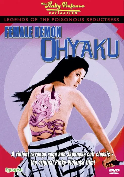 Ohyaku: The Female Demon movie poster