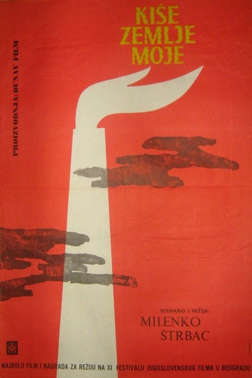 The Rains of My Country movie poster