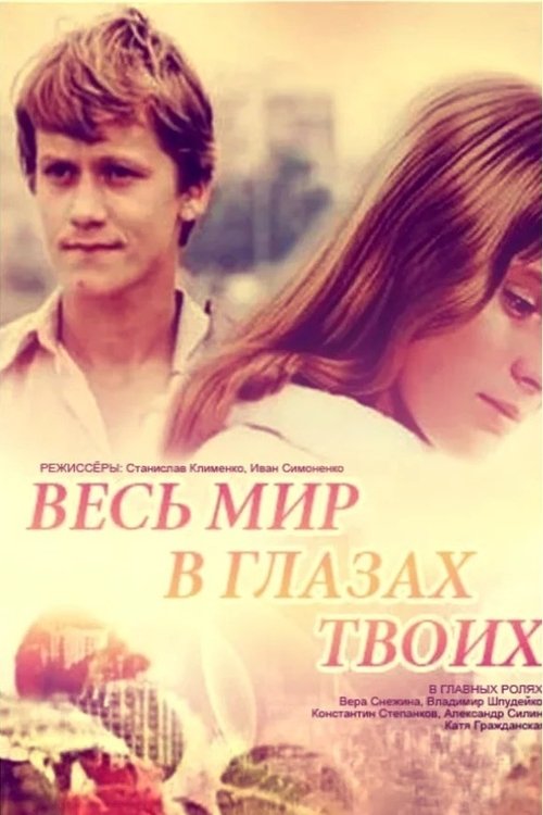 The Whole World In Your Eyes movie poster