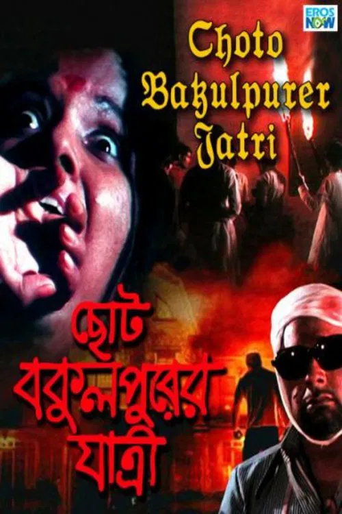 Choto Bakulpurer Jatri movie poster