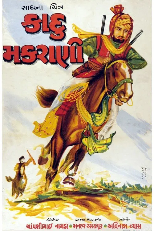 Kadu Makrani movie poster