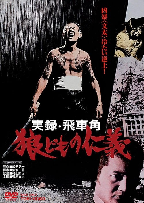 Code of Wolves movie poster