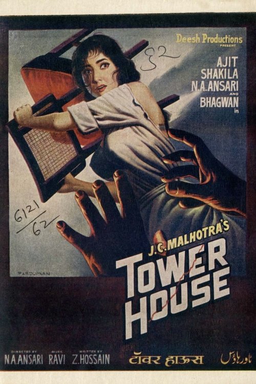 Tower House movie poster