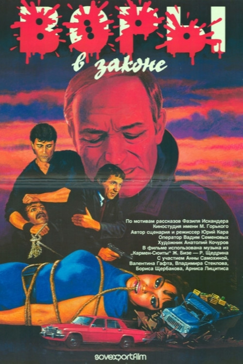 Kings of Crime movie poster