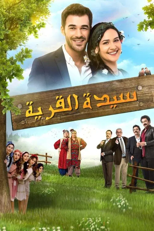 Hanım Köylü tv show poster