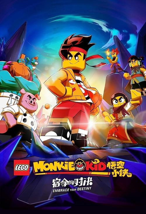 LEGO Monkie Kid: Embrace Your Destiny movie poster