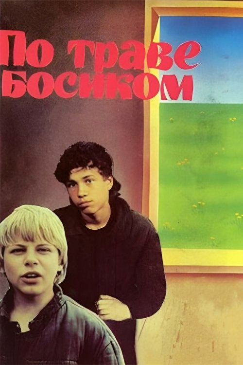 Through the Grass Barefoot movie poster
