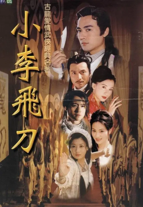 Poster da série Legend of Dagger Li