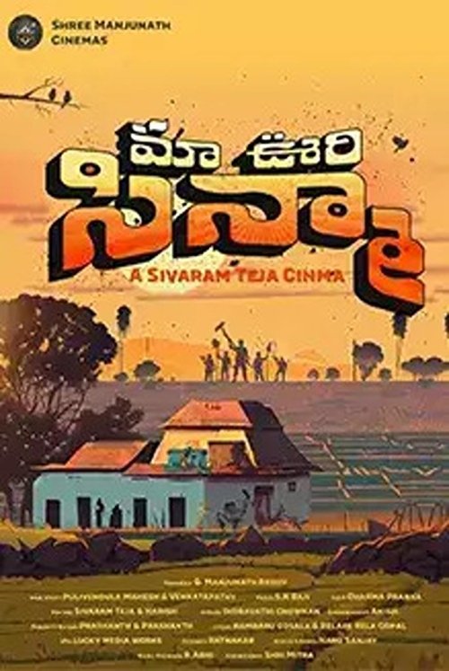 Poster do filme Mao Oori Cinema