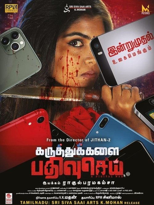 Karuthukalai Pathivu Sei movie poster
