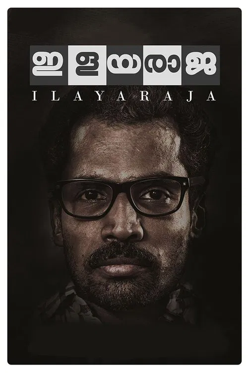 Ilayaraja movie poster