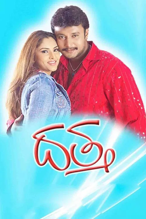 Dattha movie poster