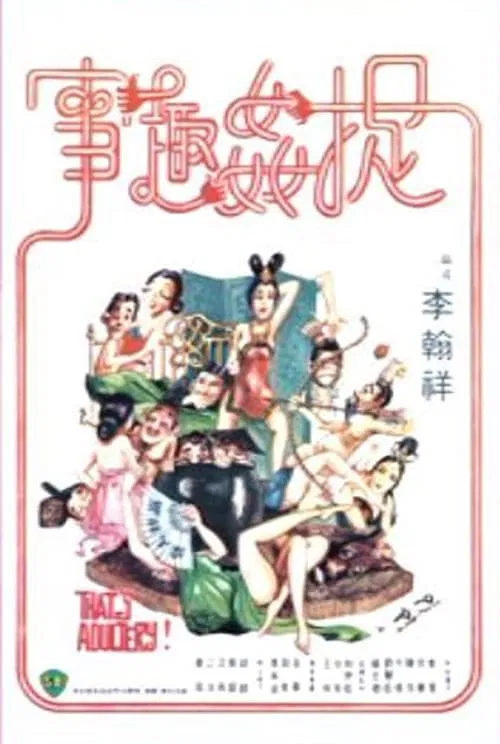 That's Adultery! movie poster