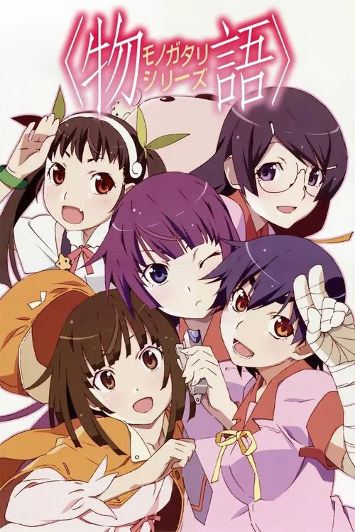 物語シリーズ tv show poster