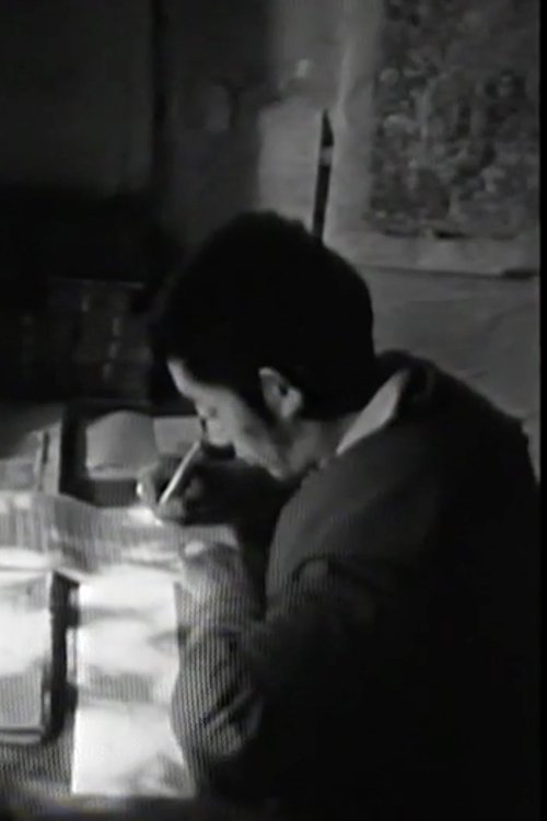 Dege Sutra-Printing House movie poster