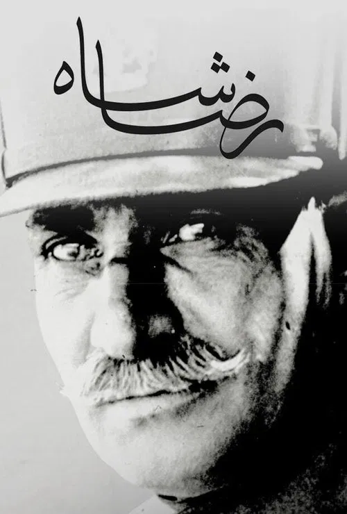 Reza Shah movie poster