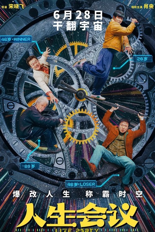 Life Party movie poster