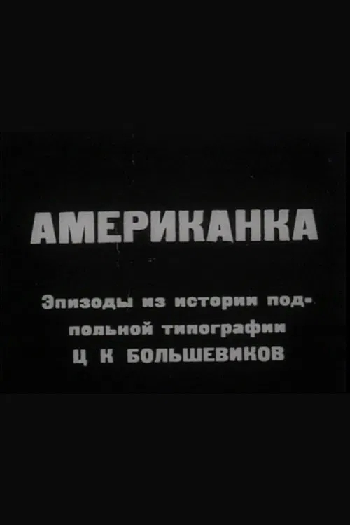 American Woman movie poster