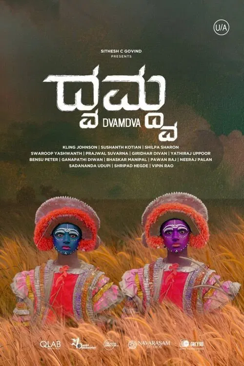 Duality movie poster