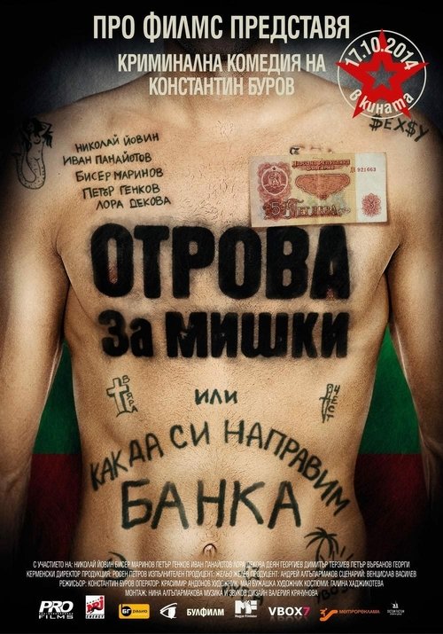 Rat Poison movie poster