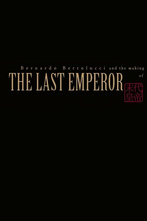 Bernardo Bertolucci and the Making of 'The Last Emperor' movie poster