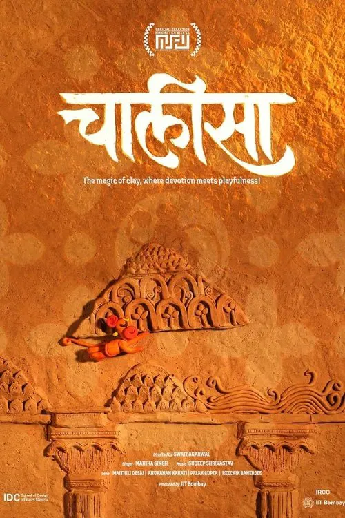 Chalisa movie poster