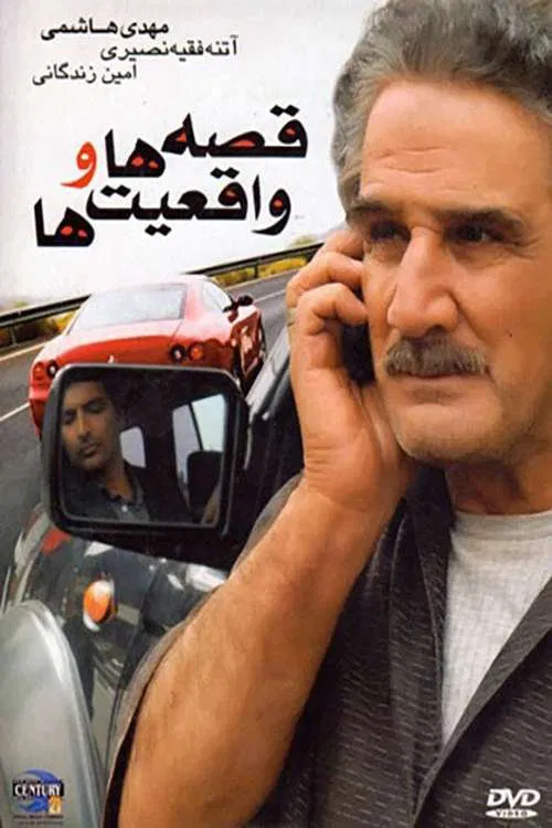 Fictions and Realities movie poster