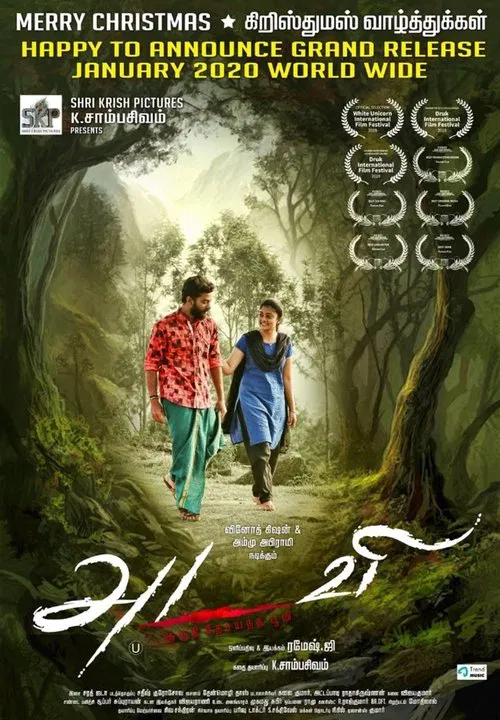Adavi movie poster