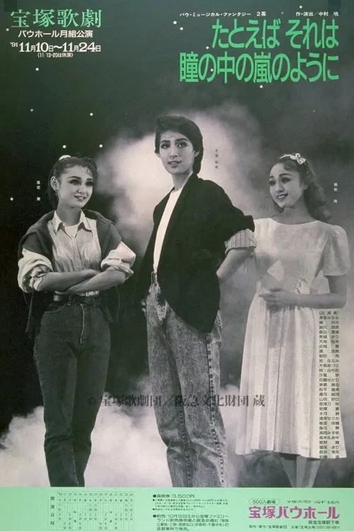 As If There's a Storm in Your Eyes movie poster