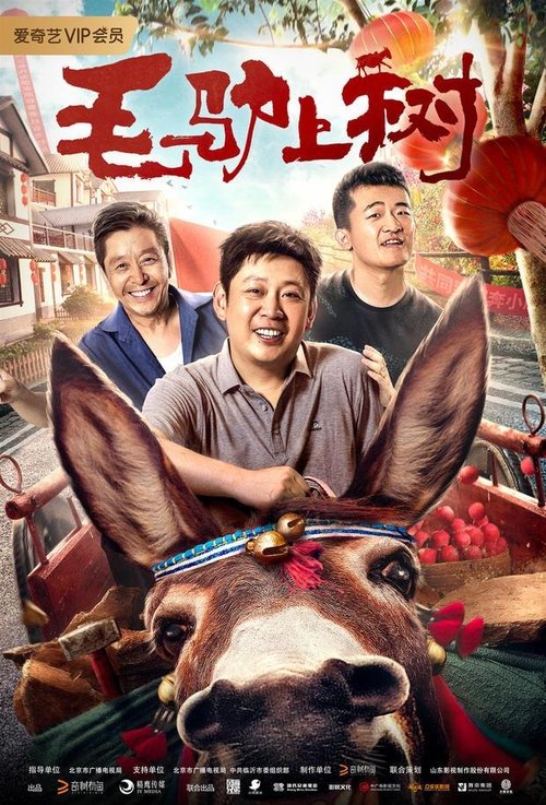 Donkey on a Tree movie poster