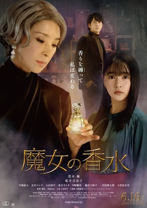 Witch's Perfume movie poster