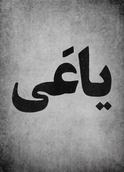 The Rebel movie poster