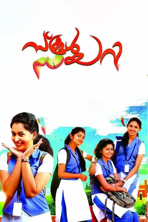 School Diary movie poster