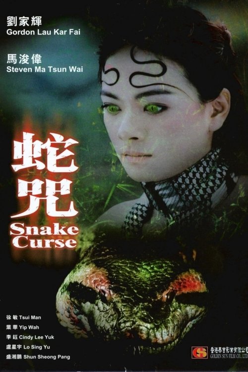 Snake Curse movie poster