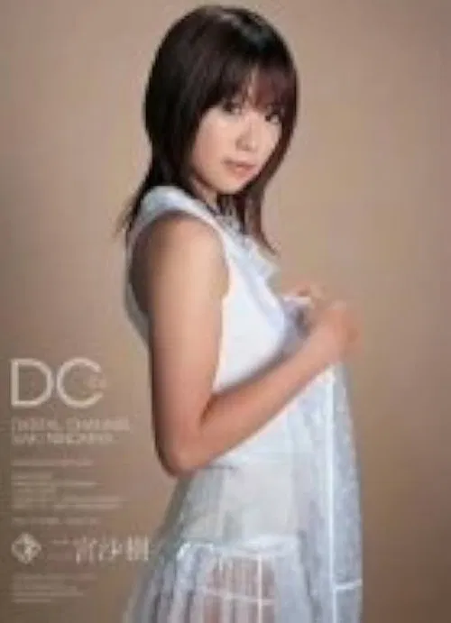 DIGITAL CHANNEL Saki Ninomiya movie poster