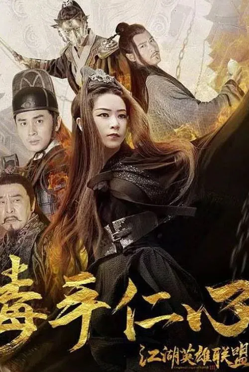 Poster do filme The Kindhearted and Bitter